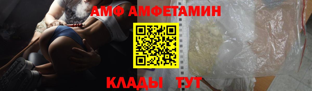 АМФ 98% Вольск