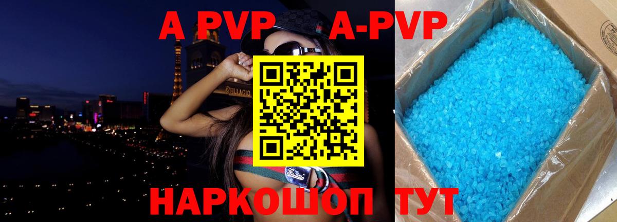 даркнет сайт  Alfa_PVP Соль  Вольск  Вход с VPN  Alfa_PVP VHQ 