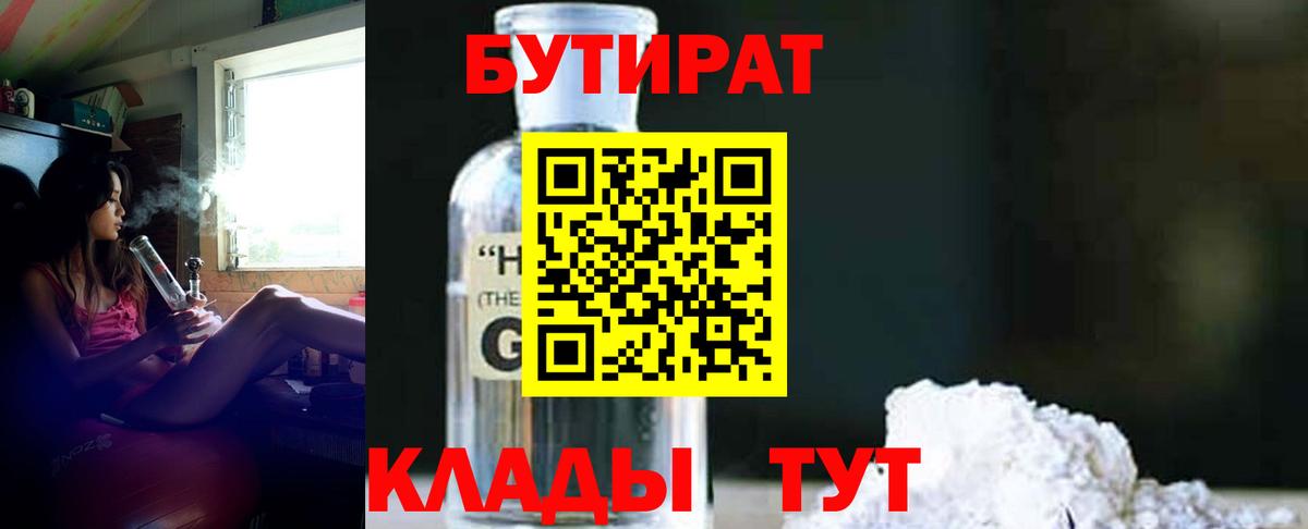 БУТИРАТ оксана Вольск