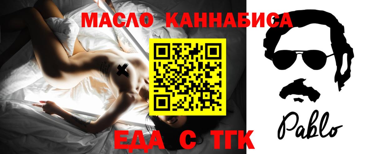 Вольск  Cannafood марихуана  Вход с VPN 