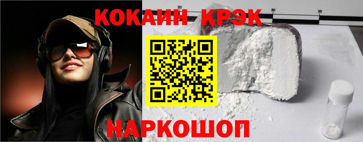 КОКАИН FishScale  Вход с VPN  Вольск  Кокаин Колумбийский 