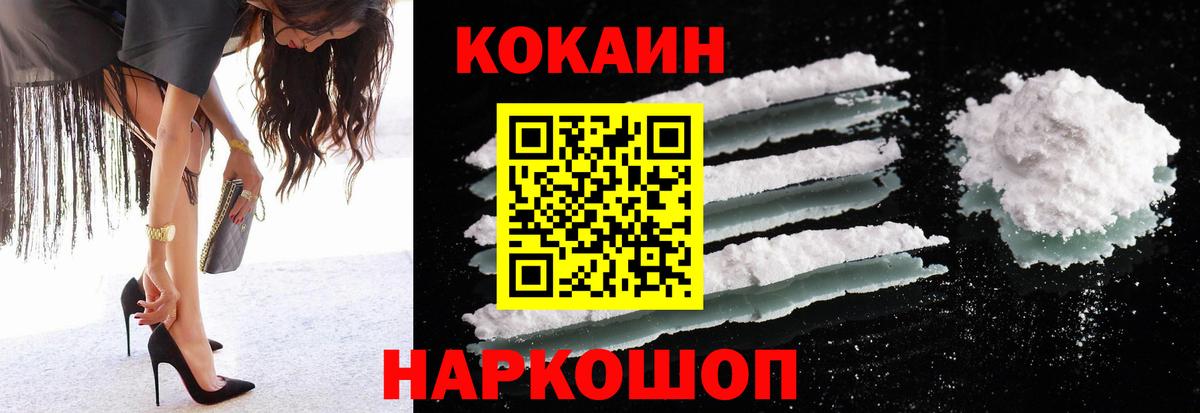 КОКАИН 99% Вольск