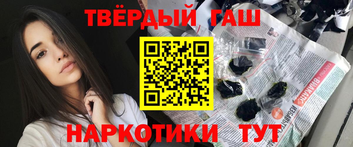 Вольск  ГАШИШ  что такое   Гашиш VHQ  Вход с VPN 
