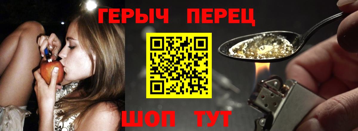 Вольск  ГЕРОИН  Вход с VPN  ГЕРОИН гречка 