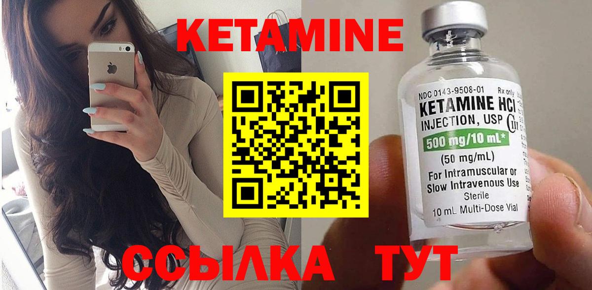 Кетамин ketamine Вольск