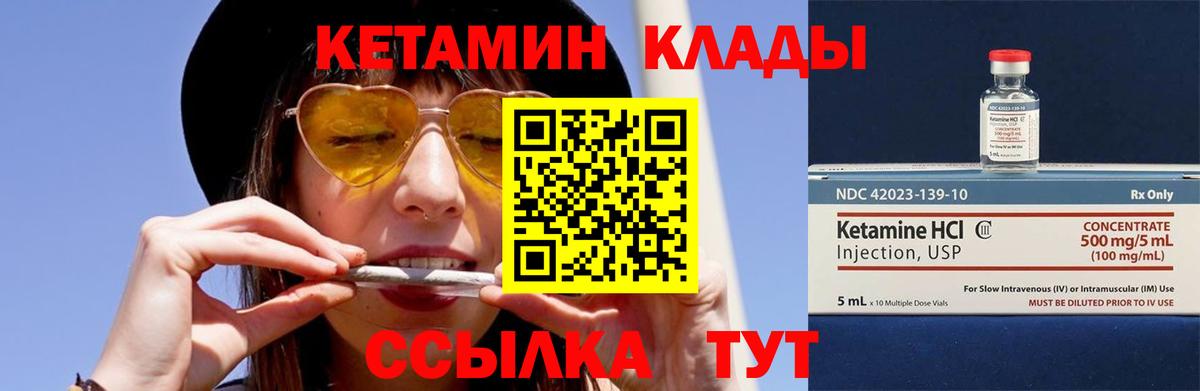 hydra ССЫЛКА  Вход с VPN  Вольск  КЕТАМИН ketamine 