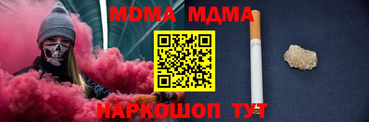 Вольск  МДМА кристаллы  МДМА VHQ  Вход с VPN 