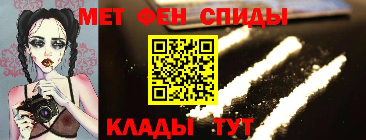 Метамфетамин Methamphetamine Вольск