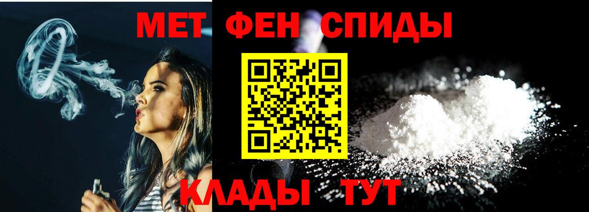 Вольск  МЕТАМФЕТАМИН витя  Вход с VPN 