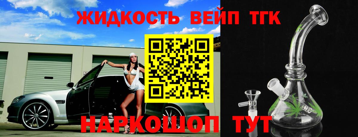 Вольск  Дистиллят ТГК гашишное масло  Вход с VPN  купить наркоту  Дистиллят ТГК вейп с тгк 