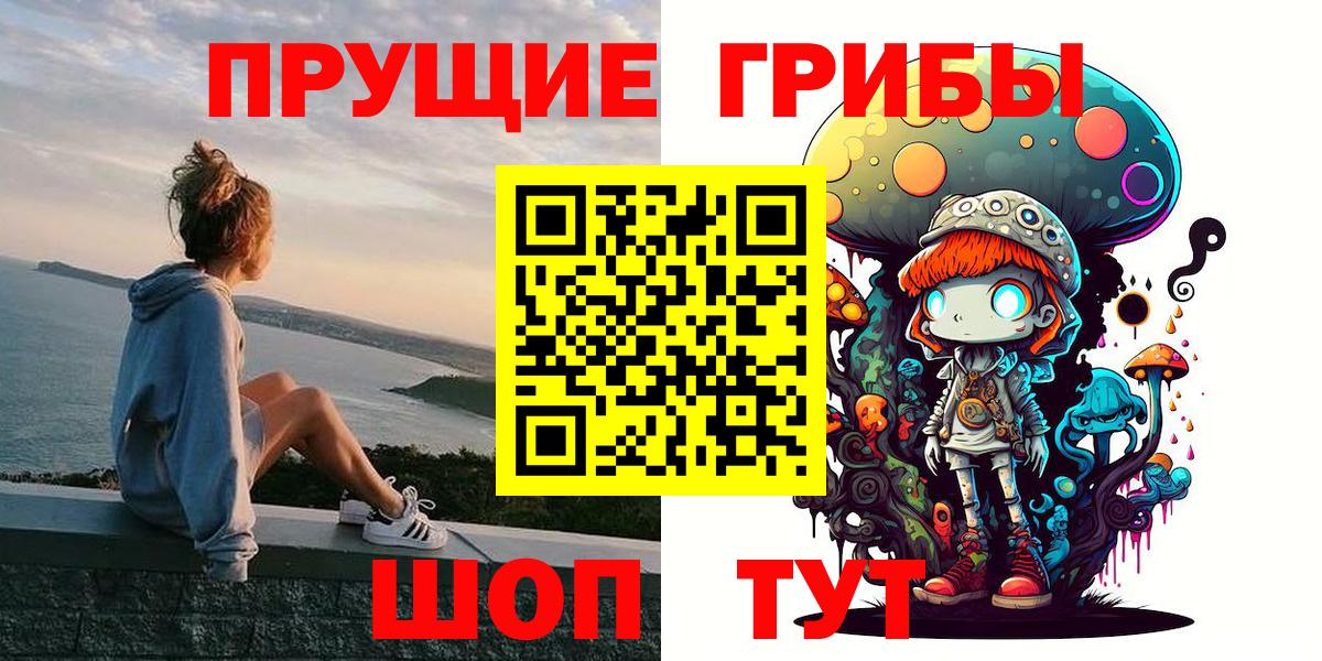 Галлюциногенные грибы мухоморы Вольск