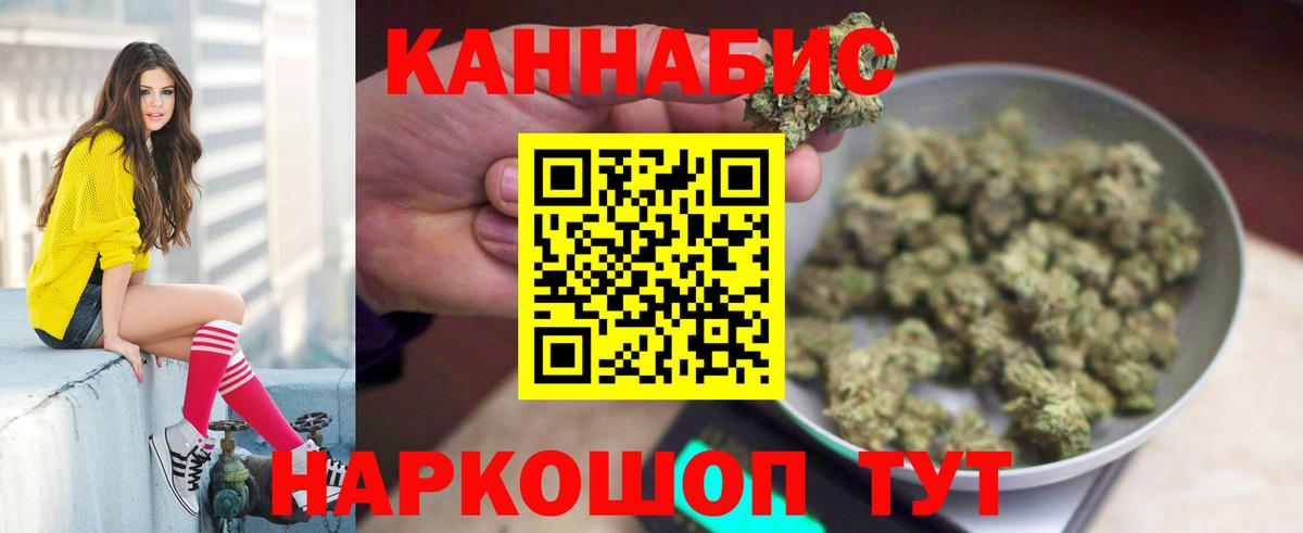 Каннабис марихуана Вольск
